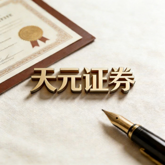 散户股票配资开户 - 在线炒股如何杠杆注册